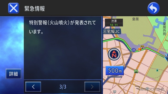 VICS WIDEを利用して、気象情報や特別警報を表示