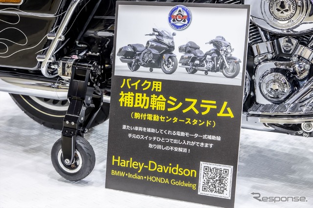 大きな反響を呼んでいる『バイク用電動補助輪システム』