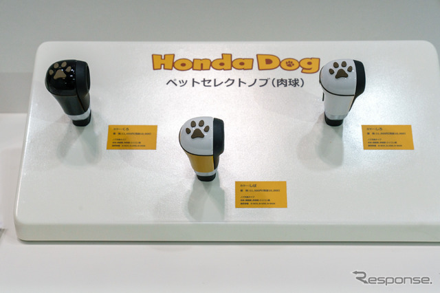 楽しいアイテム「ペットセレクトノブ(肉球)」