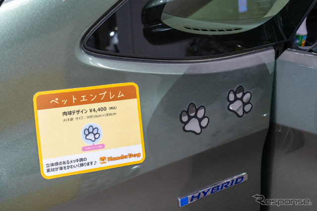 「ペットエンブレム(肉球デザイン)」