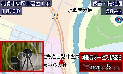 新レーダー波 移動オービスMSSS対応