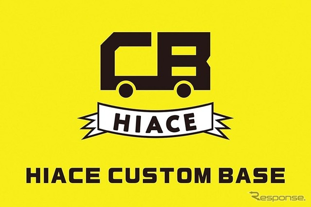 HIACE CUSTOM BASE(ハイエースカスタムベース)