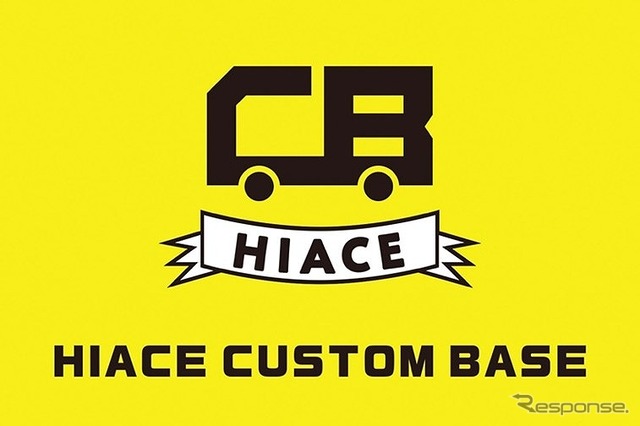 HIACE CUSTOM BASE（ハイエースカスタムベース）