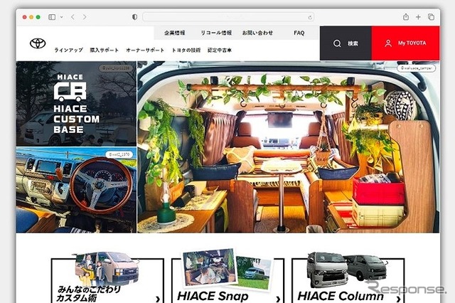 HIACE CUSTOM BASE(ハイエースカスタムベース)