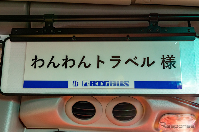 拡大を目指すわんわんトラベル事業部