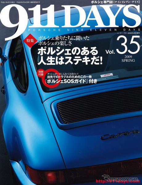 ポルシェ 911 のPDKはすごいらしい