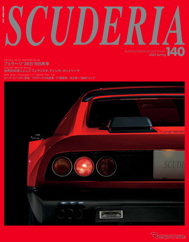 『SCUDERIA 140』