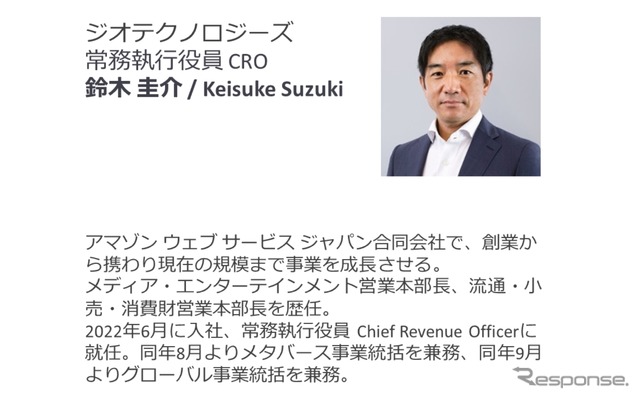 ◆終了◆4/27【無料】ジオモビリティ2023 -SDV時代、ジオテクノロジーズとできること-