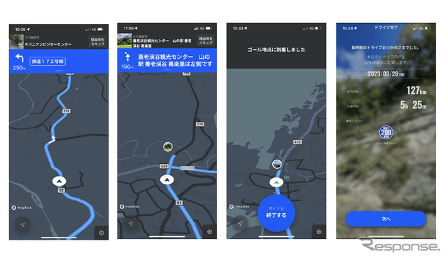 「SUBAROAD(スバロード)」のナビ画面(左1、左2)。あえて寄り道を案内する。右は到着時の画面。今回は約5時間半の旅だった