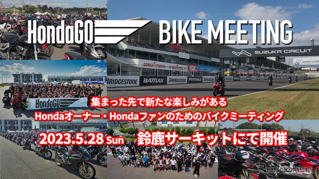 HondaGO BIKE MEETING