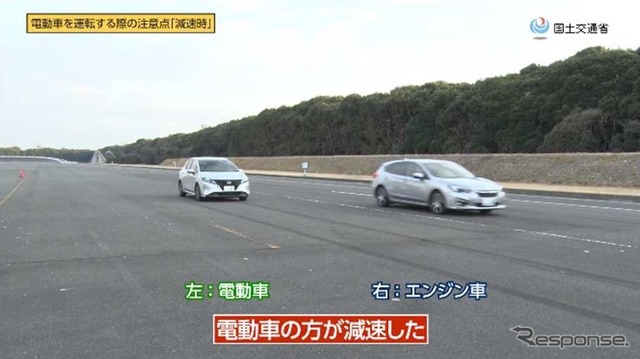 電動車の特性:減速実験