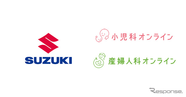 スズキが『産婦人科・小児科オンライン』を導入