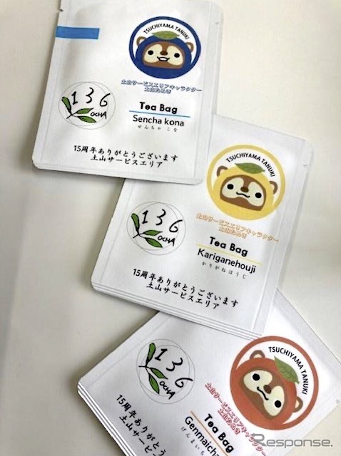 ハートのお茶（土山茶）×土山たぬき
