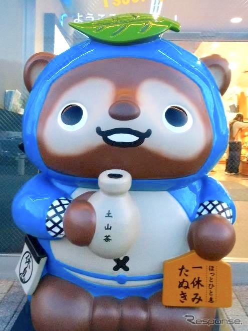 土山たぬき