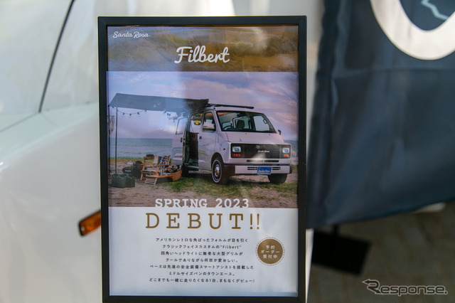 サンタローザ・フィルバート(アウトドアデイジャパン東京2023)
