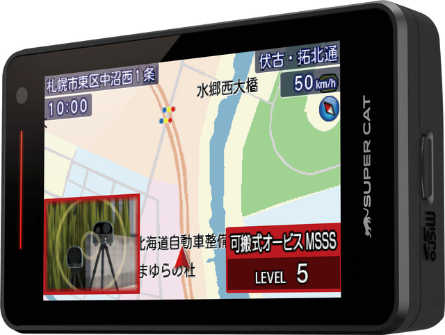 新レーダー波・移動オービスMSSS対応! ユピテルからレーザー&レーダー探知機 SUPER CAT Zシリーズ最新モデル「Z1100」が新発売