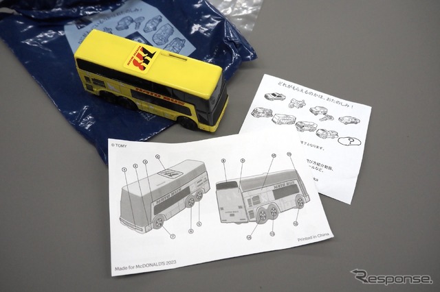 ハッピーセット「トミカ」:はとバス