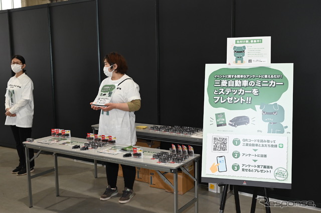 マスコットの名前を募集中