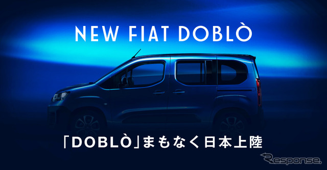 フィアット ドブロ
