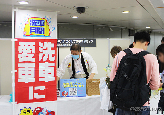 きれいなクルマで安全ドライブ！…「交通安全。アクション2023新宿」で “4月28日は洗車の日” をアピール