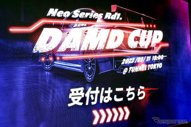 NEO SERIES 2023 SPRING DAMD CUP(ダムドカップ)