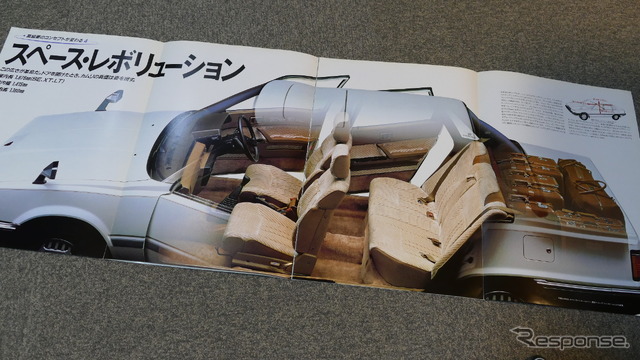 トヨタ・カムリ(2代目)