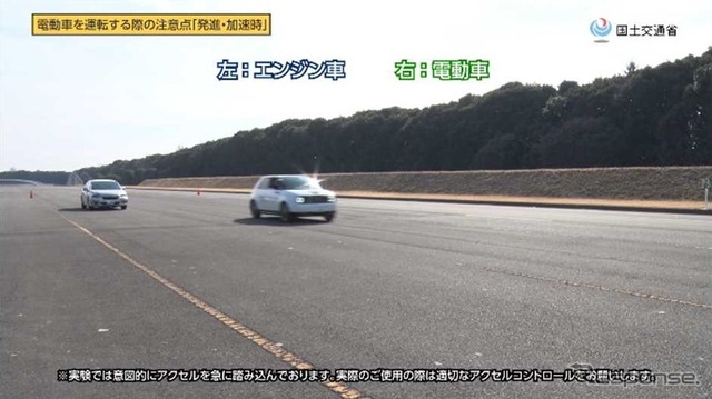 電動車の特性：加速実験