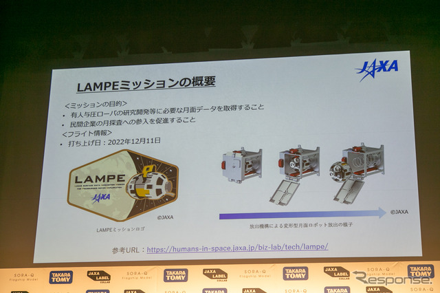 SORA-Q市販モデル記者発表会