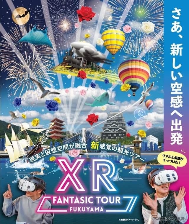「FANTASIC XR TOUR FUKUYAMA」