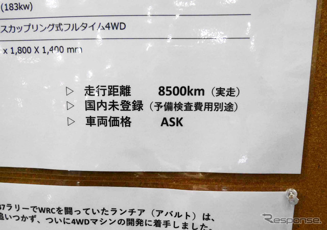 ランチア デルタ S4 ストラダーレの価格はトヨタ2000GTに匹敵するという