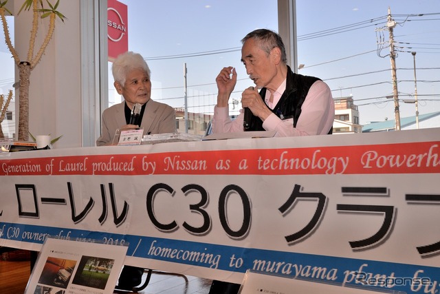 ローレルC30を語る会2023