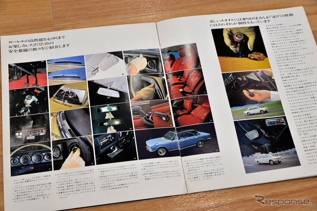 ローレルC30を語る会2023