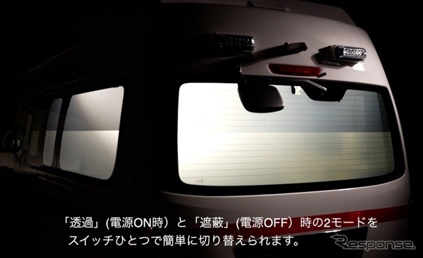 電源OFF時には遮蔽モードになる。