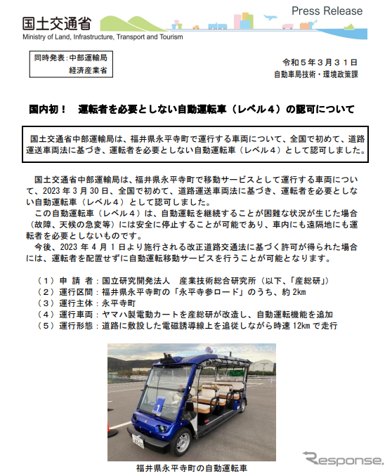 自動運転レベル4解禁と法的留意点…森・濱田松本法律事務所 パートナー 弁護士 佐藤典仁氏［インタビュー］