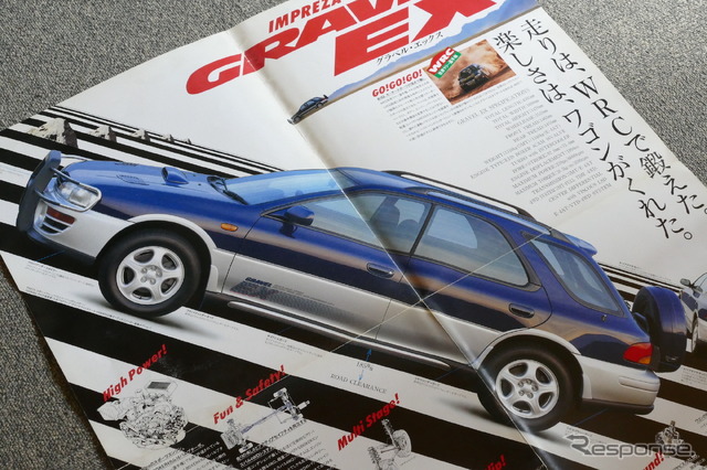 スバル・インプレッサ・グラベルEX