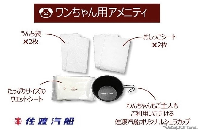 こがね丸：ドッグルーム利用者向けアメニティ