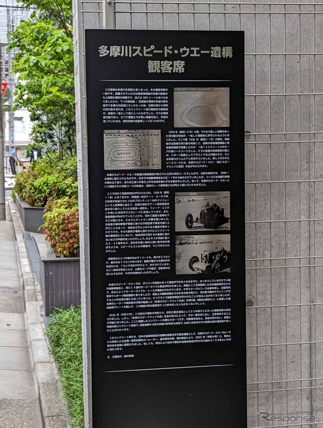遺構の記念碑