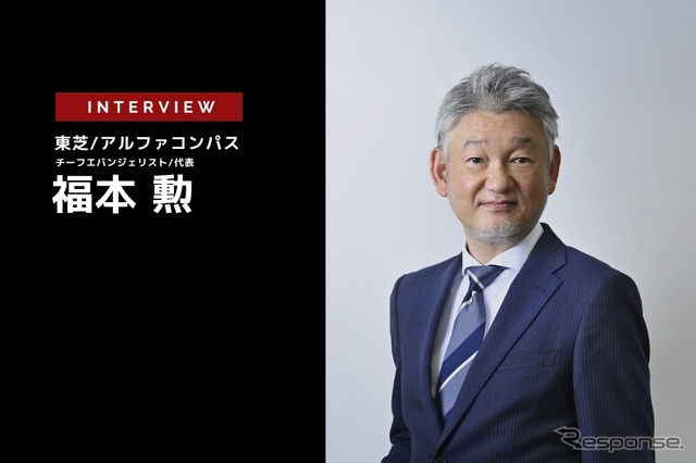 「Catena-X・バッテリーパスポート」自動車業界へのインパクト…東芝 チーフエバンジェリスト 福本勲氏［インタビュー］