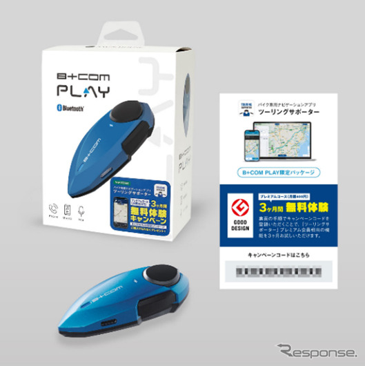 B+COM PLAY 限定 ナビゲーションアプリコラボレーションパッケージ