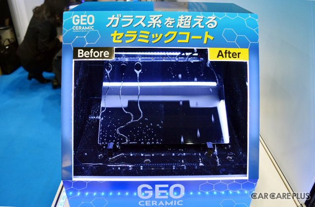 セラミックナノ粒子で実現!晴香堂が手掛ける“超耐久コーティング剤”GEO CERAMIC(ジオセラミック)