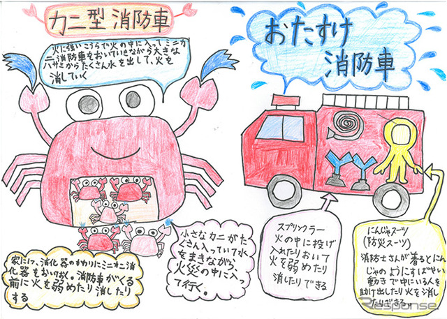 アイデア賞・荻原結月(おぎわら ゆづき)さん(9歳)の作品