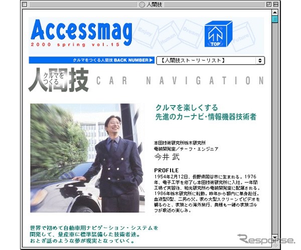 カーナビの初めてを知りたいと思いませんか? ---地図は手で取り替えていた