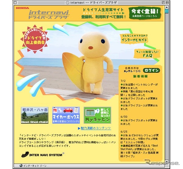 カーナビの初めてを知りたいと思いませんか? ---地図は手で取り替えていた