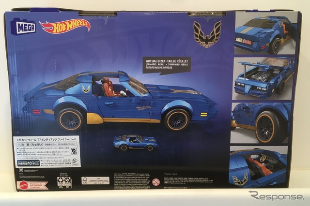 メガホットウィール「'77 ポンティアック ファイヤーバード」