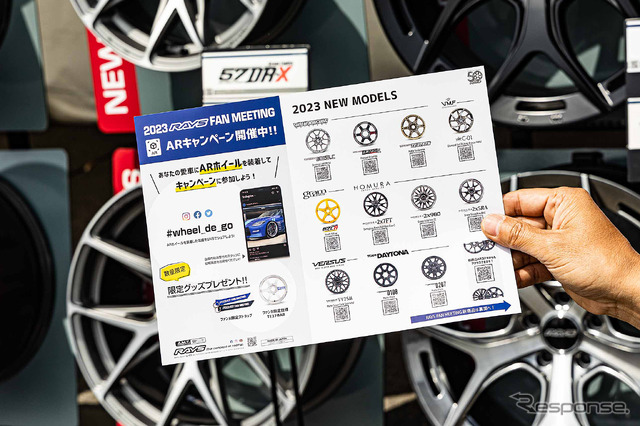 圧倒的!その数800台以上のレイズホイール装着車が一堂に会したレイズファンミーティング2023
