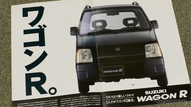 スズキ ワゴンR(初代)のカタログ