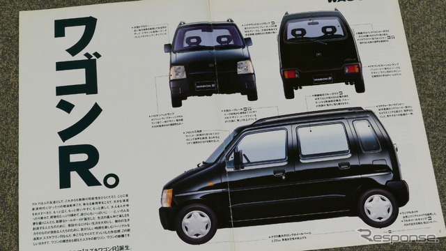 スズキ ワゴンR(初代)のカタログ