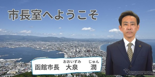 新市長に就任した大泉潤氏。