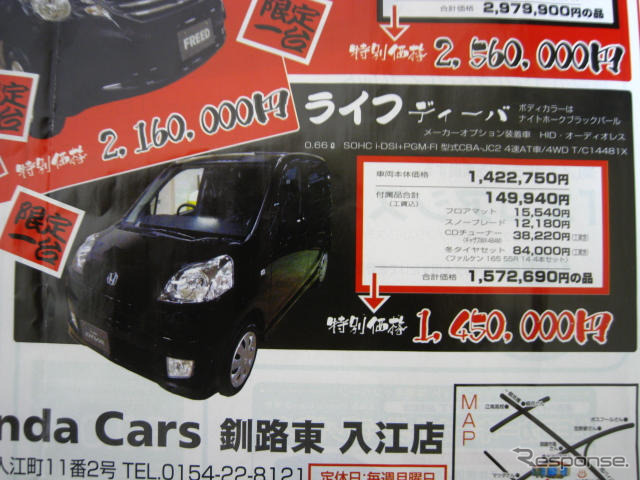 【週末の値引き情報】このプライスで軽自動車を購入できる!!