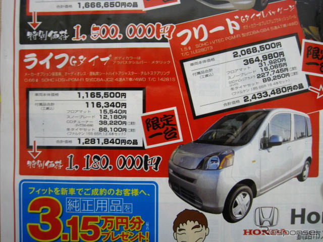 【週末の値引き情報】このプライスで軽自動車を購入できる!!